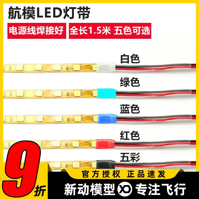 Mô Hình Máy Bay Đèn LED Dải KU Board Máy Bay SU27 Chuyên Dụng Đèn Máy Bay Ngủ 12V Đèn Lồng Trang Trí