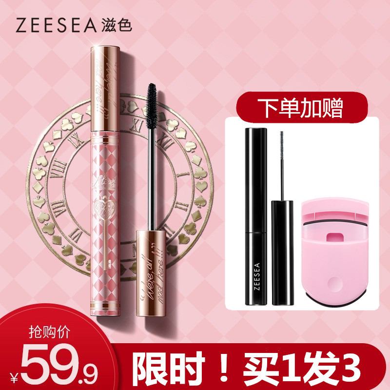 ZEESEA ZEESEA Alice Mascara Nữ Chống Thấm Nước Dài Uốn Đầu Bàn Chải Nhỏ Không lem Không Tháo Rời Màu