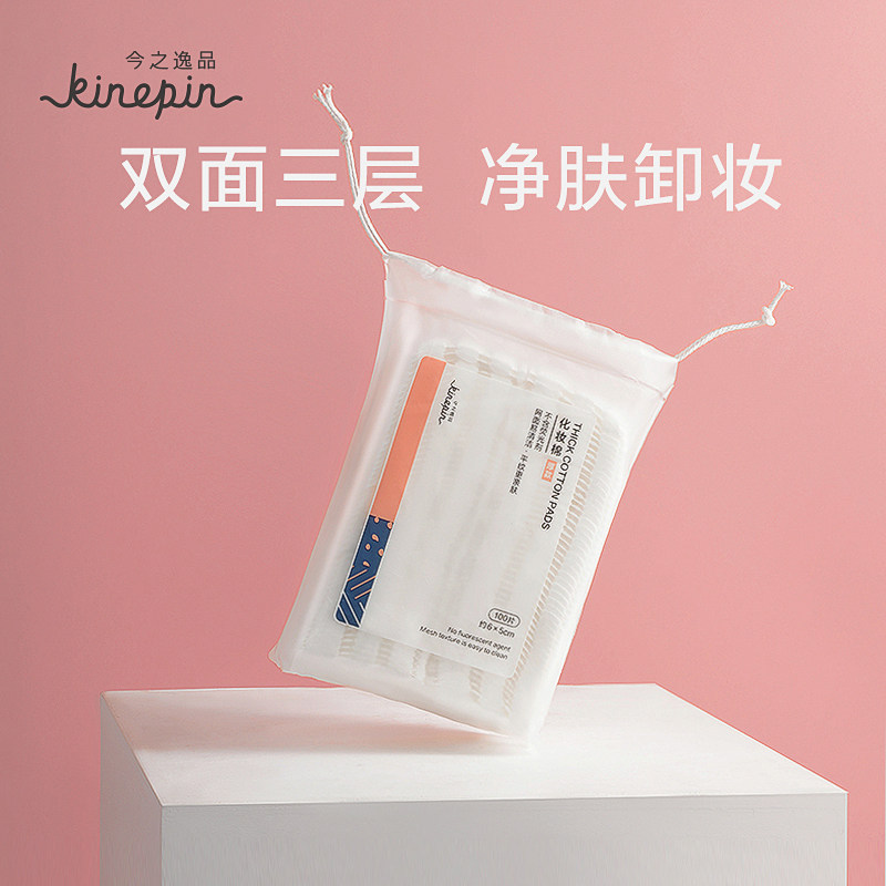 bông tẩy trang lamer bông tẩy trang Jinzhiyipin Pure White Eye Lip Tẩy trang dày chuyên dụng Cotton