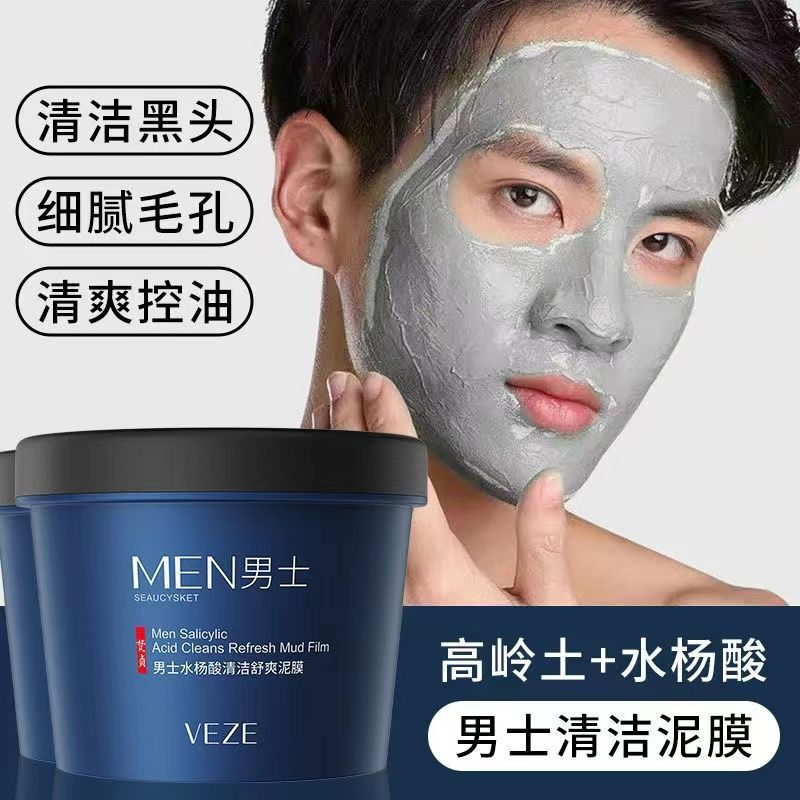 New Product#[Buy One Get One Free]Men's Cleansing Mud Mask for Repairing Oily Skin, Moisturizing, Oi