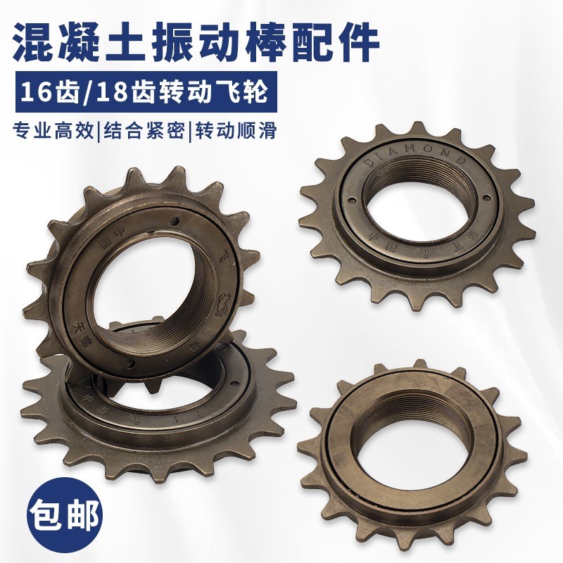 Phụ kiện máy móc xây dựng Máy rung bê tông Máy rung xi măng Đĩa truyền động động cơ 16 / 18 Gear Bán