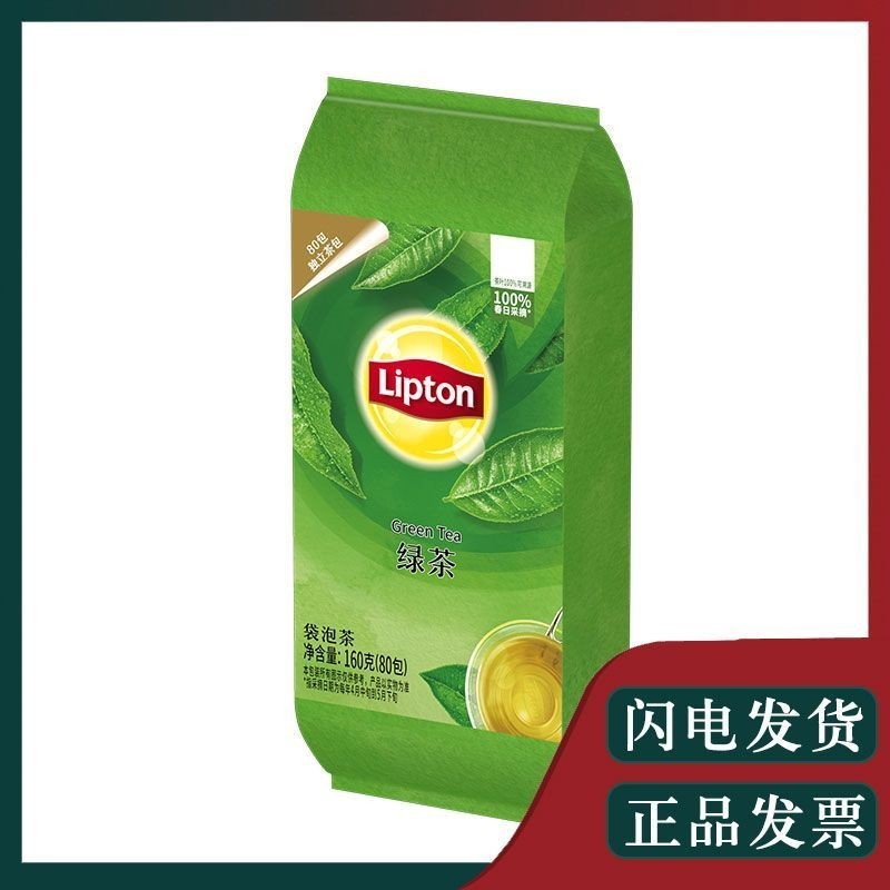 Lipton Lipton Trà xanh Bao bì cá nhân Túi E80 Trà khách sạn Trà thương mại Đế trà thơm Văn phòng Trà