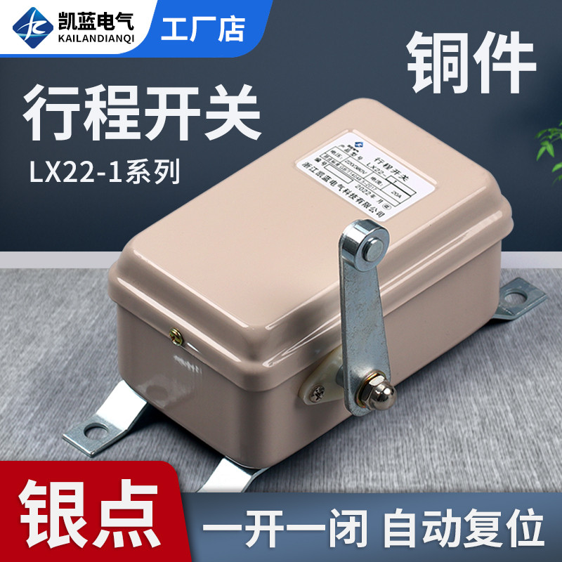 Công Tắc Đột quỵ YBLX LX22-1 / 2 / 3 Cần Cẩu Lái Xe Giới Hạn Công Tắc Tháp Cần Cẩu Đi Bộ Điểm Bạc