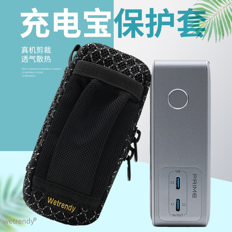 Thích hợp cho Anker Prime Anker Sạc Kho Báu A1339 Túi Bảo Quản 65W Power Bank Túi Bảo Vệ Thoáng Khí