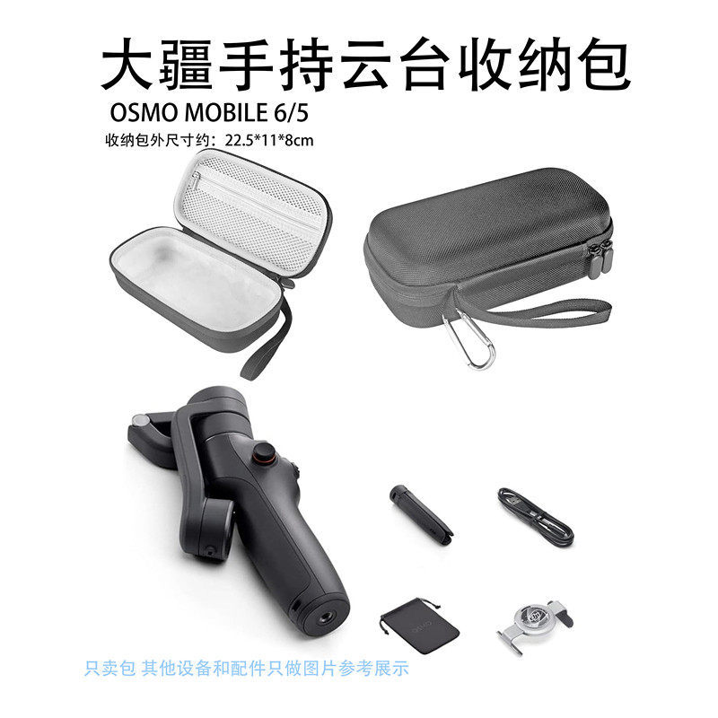 Thích hợp cho DJI DJI OM6 / 5 Túi lưu trữ Gimbal cầm tay Túi lưu trữ osmo mobile6 Hộp bảo vệ