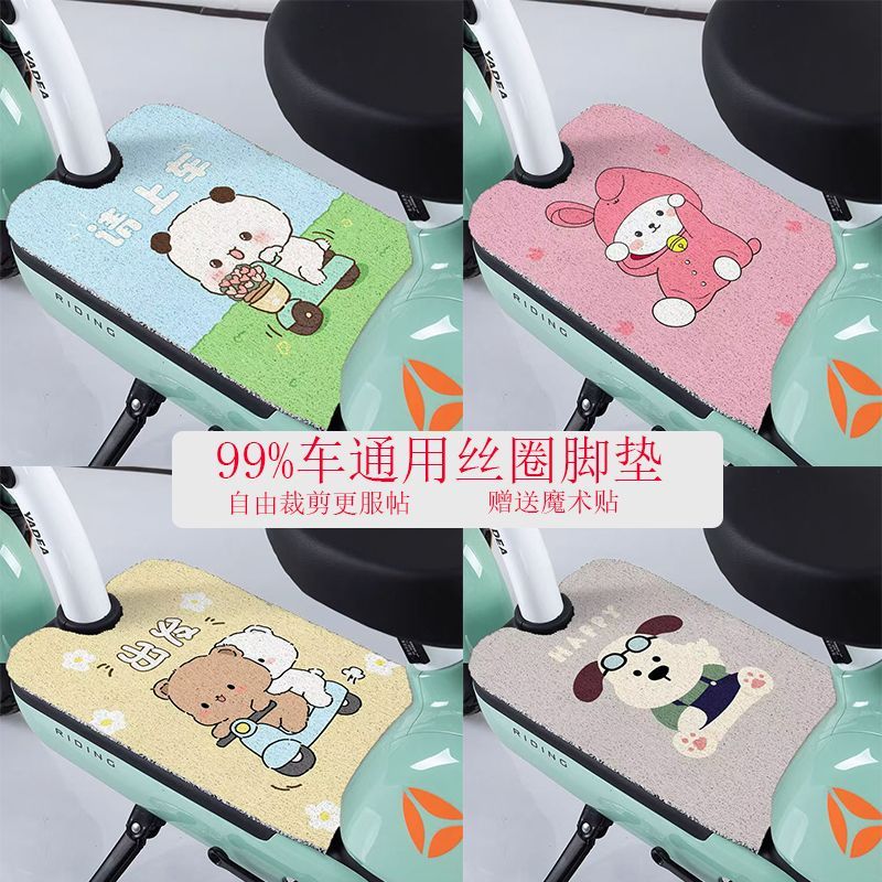 Xe Điện Xe Máy Chân Thảm Đa Năng Bàn Đạp Chống Thấm Nước Chống Bụi Bẩn Xe Máy Điện Dày Có Thể Cắt Vò