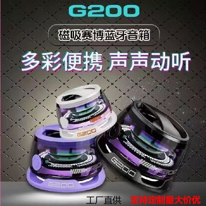 ▽ ❈ G200 ❈ ❈ ✲ ✷ ❈ ❈ ❈ ❈ ▽ ❈ ❈ ❈ ❈ ❈ ❈ ❈ ❈ ❈ ◈ ❈ 🍒 🍒 ❥ ✷ Loa Bluetooth G200 mô hình riêng tư đèn chó