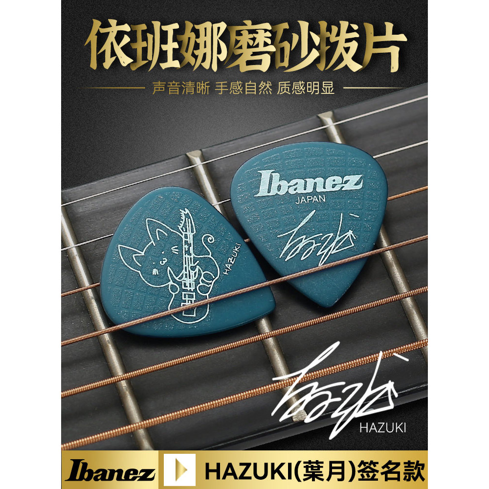 Ibanez Ibanez Guitar PICK HAZUKI Chữ Ký Mẫu Đàn Guitar Điện Chuyên Dụng Mờ Tốc Độ Shrapnel PICK