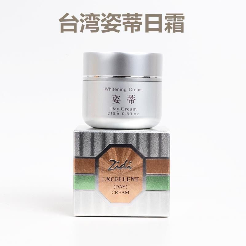 New Product#Taiwan Zidi Day Cream11Y