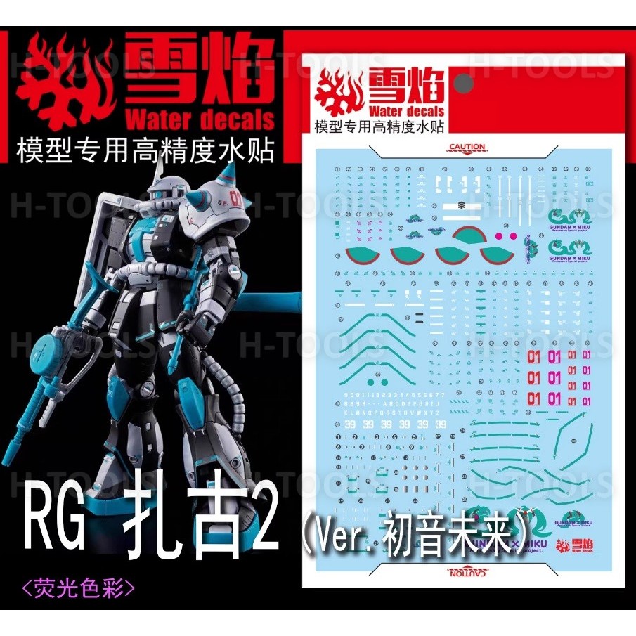DECAL MÔ HÌNH XUEYAN XY - RG-64 - DECAL NƯỚC HUỲNH QUANG CHO MÔ HÌNH RG 1/144 ZAKU 2 HATSUNE MIKU VE