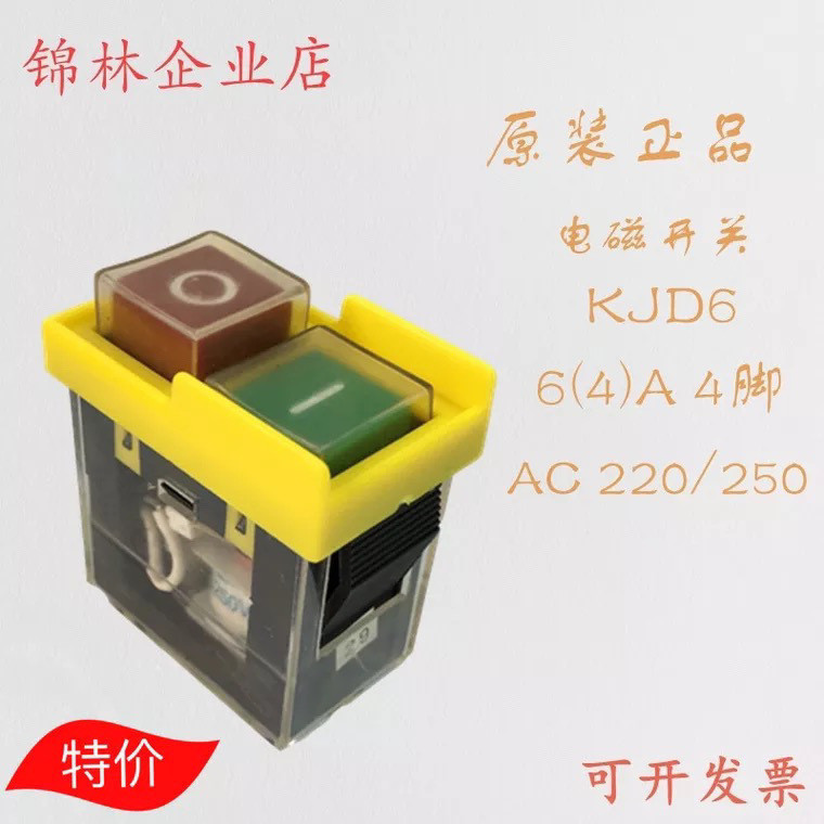 Công tắc điện từ chống nước từ tính KJD6 5E4 AC220V 110V Công tắc tự khóa KJD20 MS17