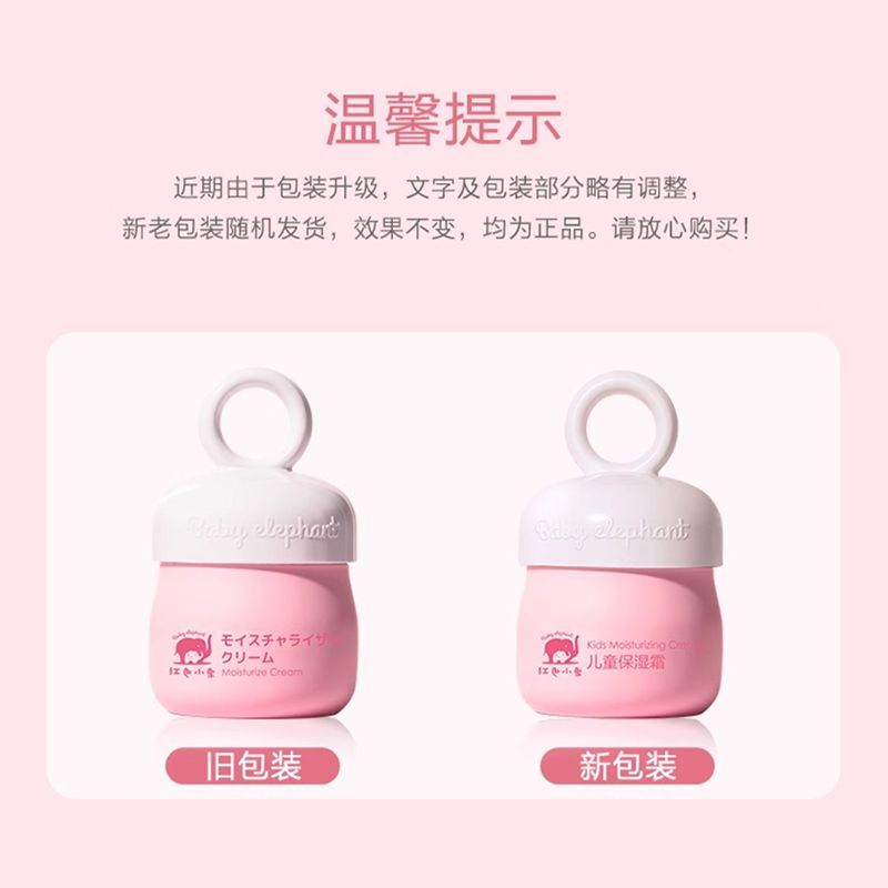 Đỏ Bé Voi Trẻ Em Kem Bé Mùa Thu Đông Dưỡng Ẩm Dưỡng Ẩm Cho Bé Kem Dưỡng Ẩm Cho Bé Tập Đi Kem Dưỡng Ẩ