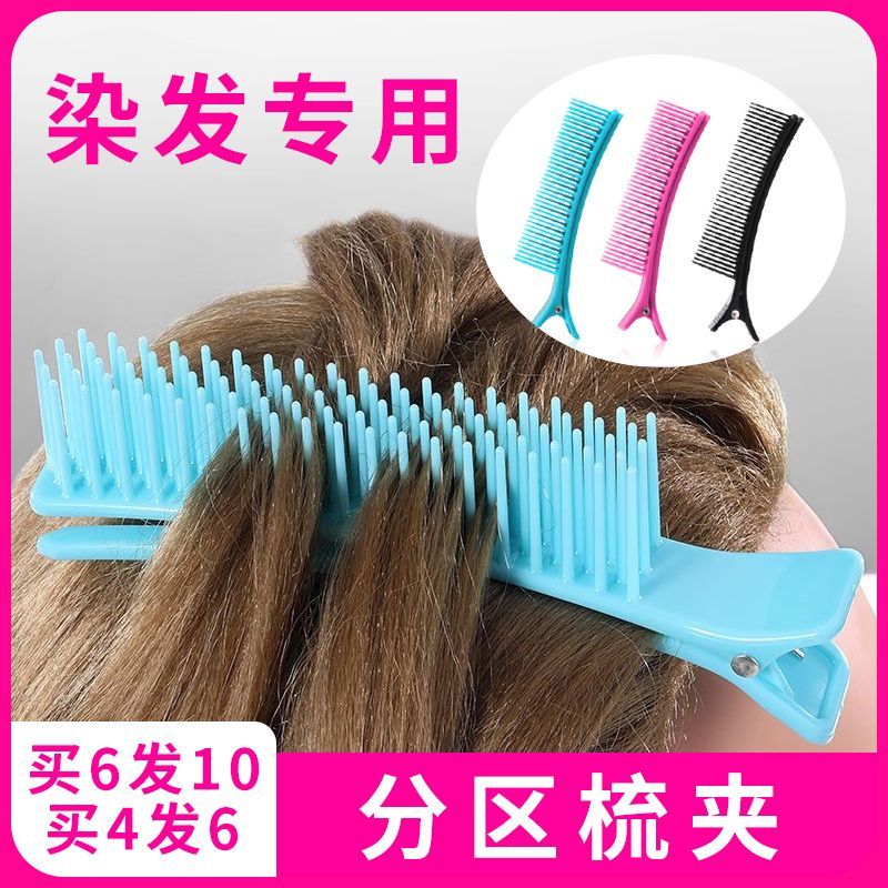 New Product#Barber Shop Special Sectioning Clips with Comb, Positioning Clips, Hair Clips, Hair Dyei