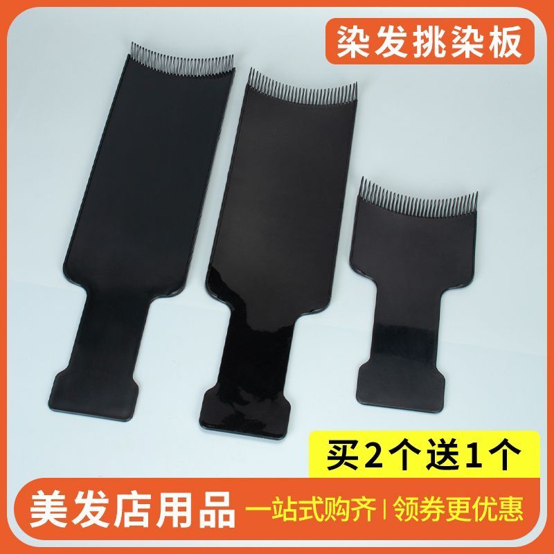New Product#Highlighting Tool Hair Dyeing Hairdressing Highlighting Board Large Small Barber Shop To