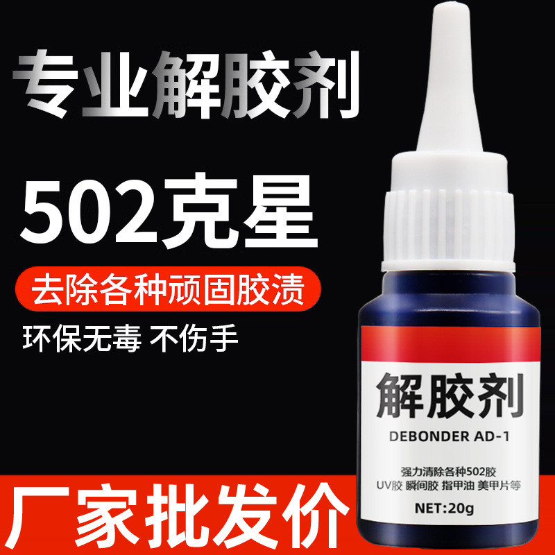 Chất tẩy rửa axeton keo tức thì làm sạch vết bẩn ghbftty.my20260402
