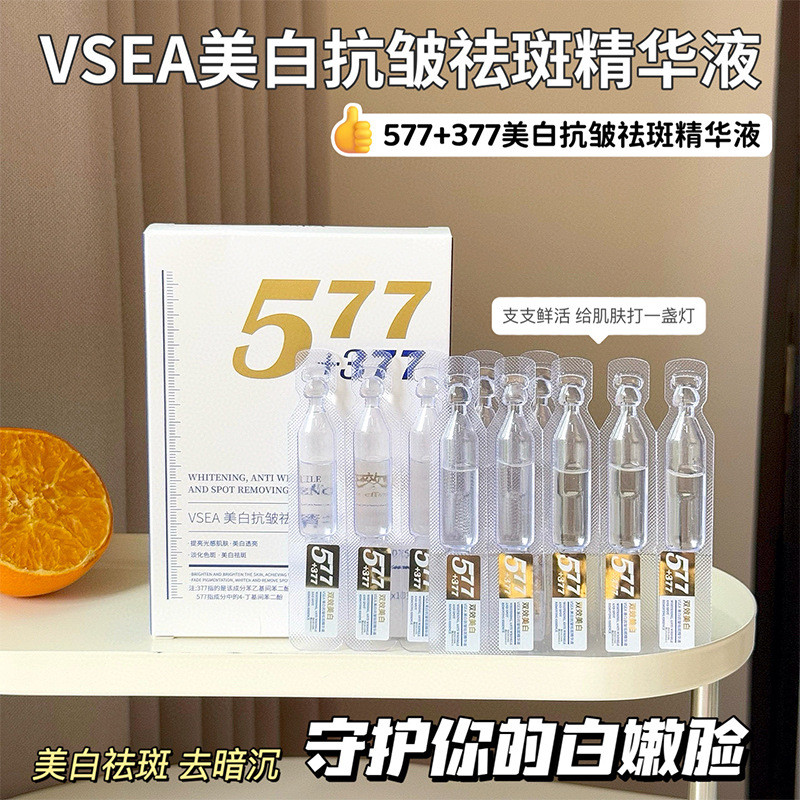 577 + 377 Serum Chống Nhăn Double-Effect Serum Làm Sáng Da Mặt Kem Làm Săn Chắc 2026.4.1