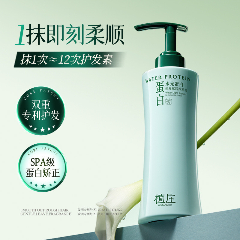 Zhizhuang Hydrating Protein Focus Hair Revitalizing Hair Cream Dry Repair Perm Dye Soft Hair Mask Dầ