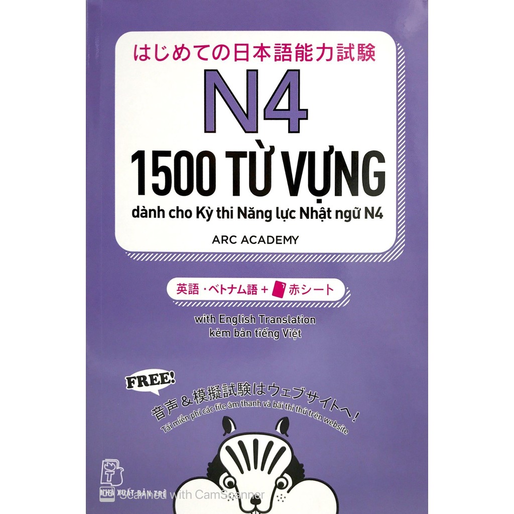 Sách - N4 - 1500 từ vựng dành cho Kỳ thi Năng lực Nhật ngữ N4 (Tango N4)