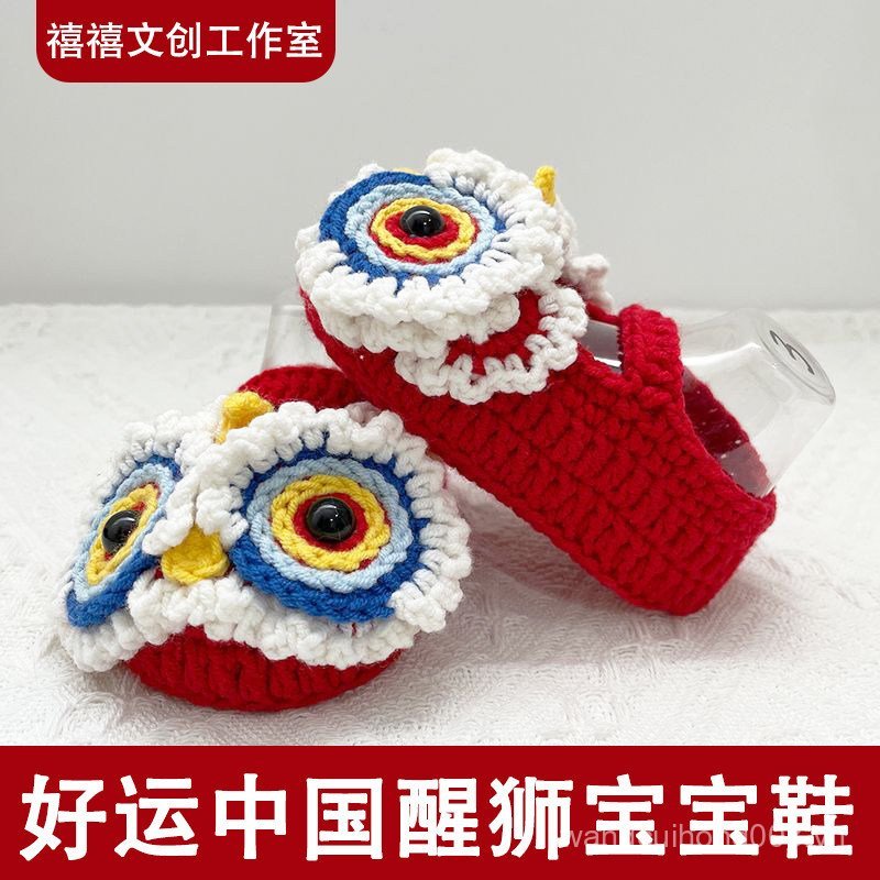 Thành phẩm Thành phẩm Lion-Awakening Tiger-Head Shoes Hand-Woven DIY Baby Shoes Tiger-Head Shoes Lio