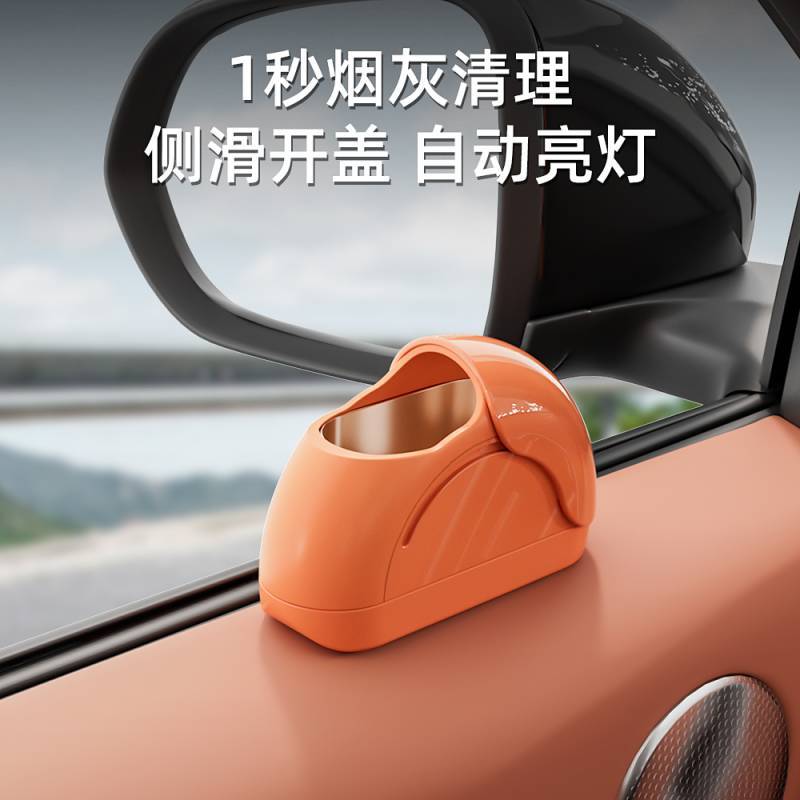 Car Ashtray Door Adhesive Ashtray Personalized Creative LED Light Windproof Prevent Fly Ash Artifact