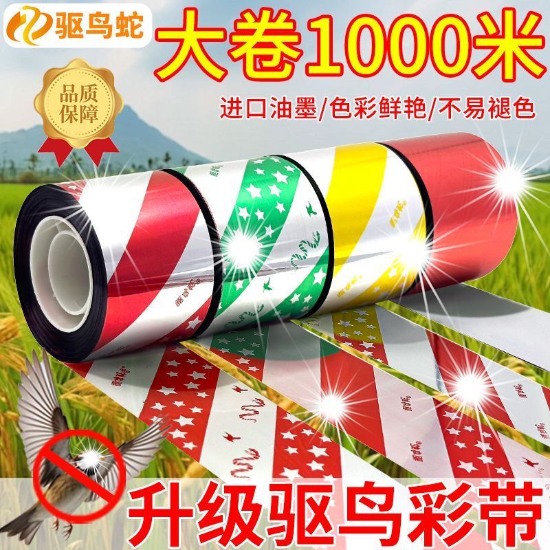 Chim đuổi chim Ruy băng chống chim đuổi chim Ruy băng phản quang Bird Re