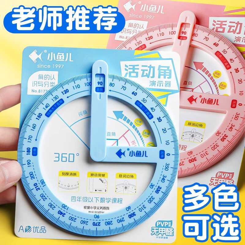 Máy trợ giảng góc di động 360 độ Máy kéo lớp thứ hai Toán giải nén nhận dạng góc Hỗ trợ trình diễn g