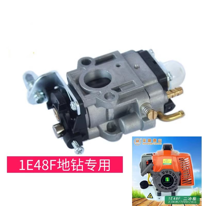 1E48F Phụ kiện máy khoan mặt đất Bộ chế hòa khí Máy đục lỗ hai lỗ Máy khoan hố Bộ chế hòa khí Phụ ki