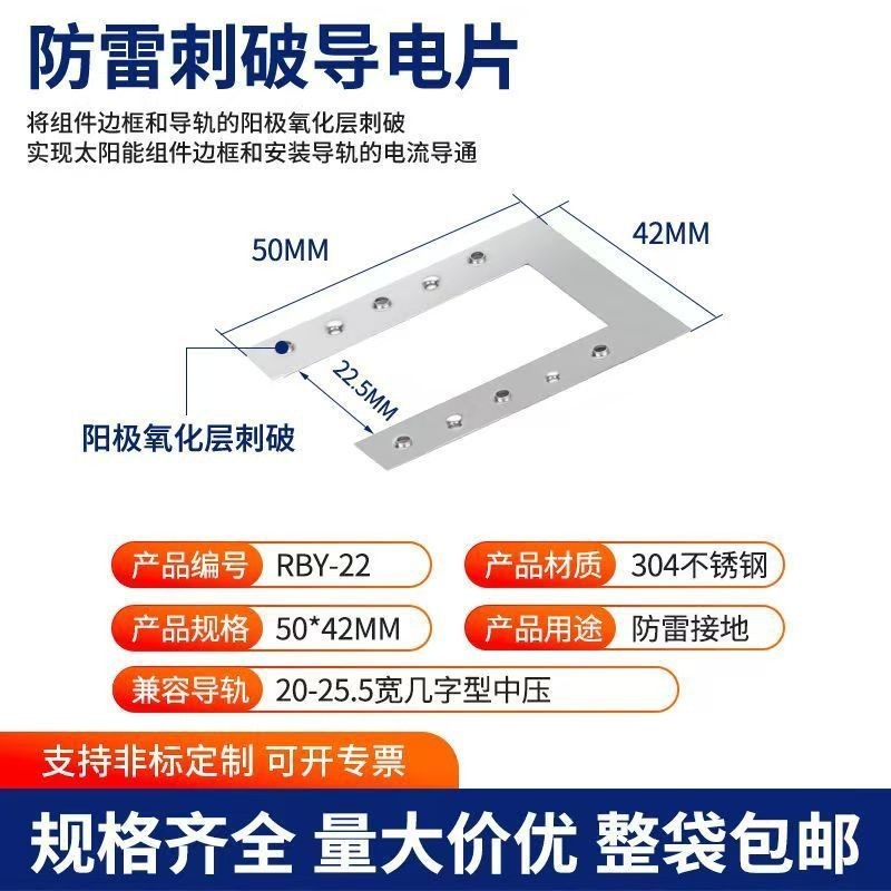 Tấm dẫn điện quang điện C Đường ray Tấm nối đất quang điện Tấm đệm thủng quang điện bằng thép không 