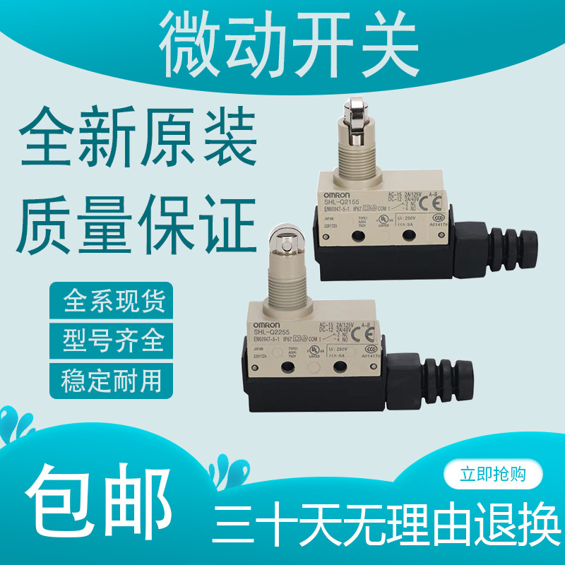 Omron Micro Switch SHL-Q2255 D55 W255 ZC-Q2255-01 Q55 D55 Giới hạn đột quỵ