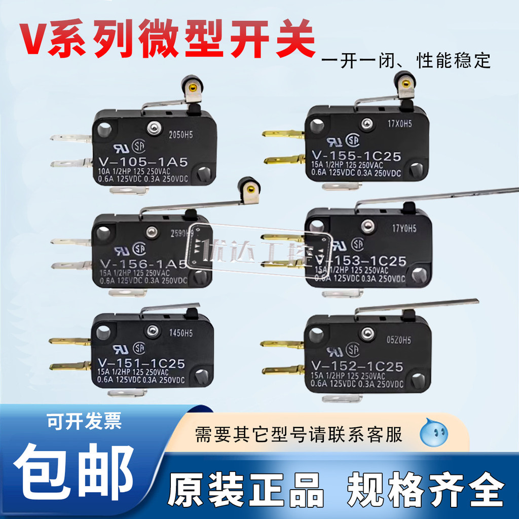 Công tắc đột quỵ siêu nhỏ hoàn toàn mới V-101-1A4 V-102-1B4 103-1C24 105V-106-1A4-T