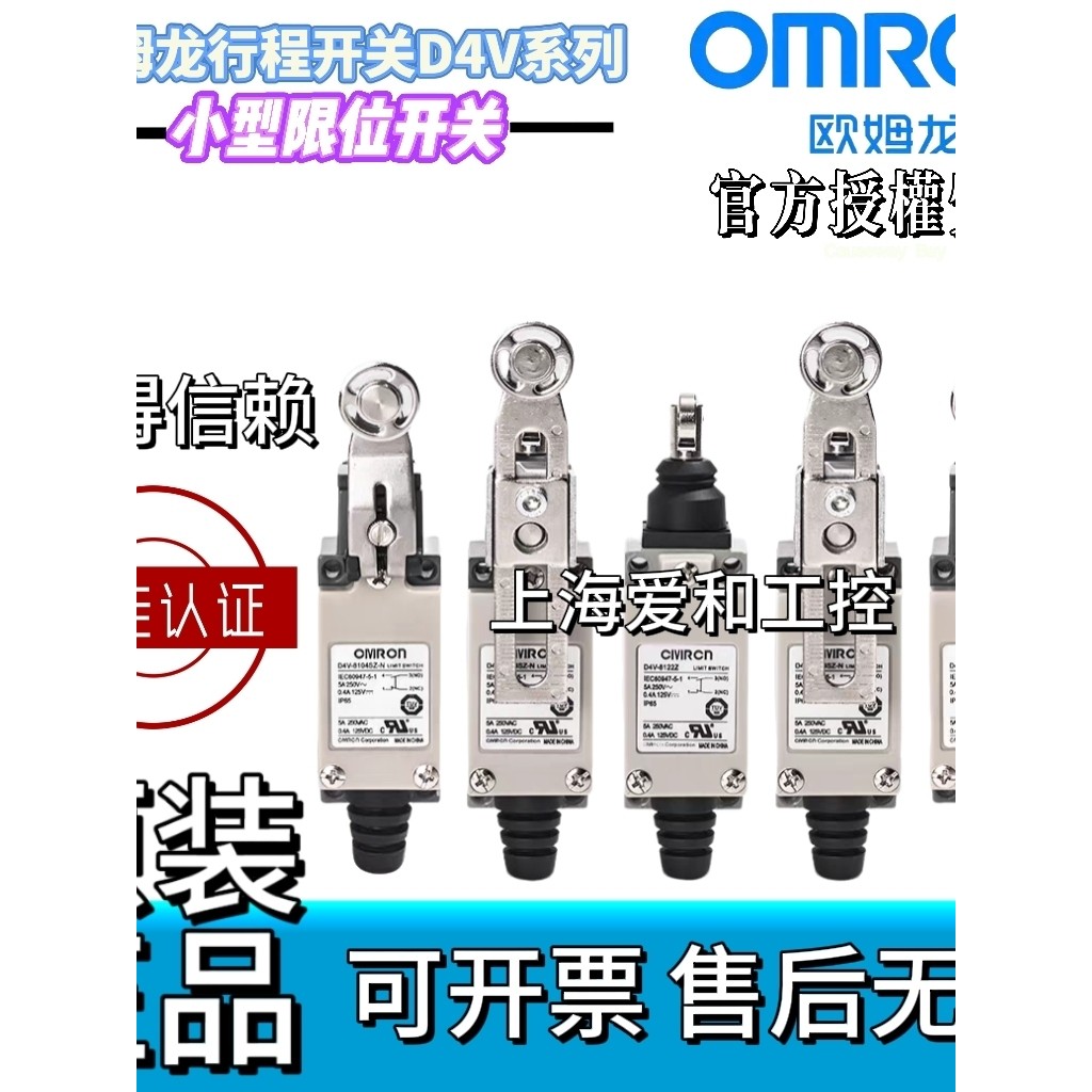 Công tắc du lịch OMRON D4V-8108SZ-ND4V-8104SZ-N 8107SZ-N Công tắc giới hạn