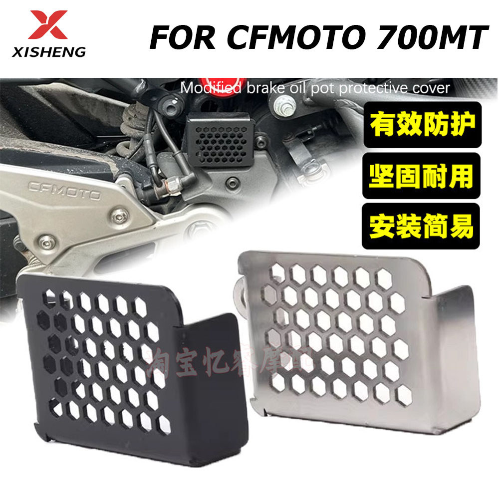Cho CFMOTO CF MOTO 700MT MT700 Phụ Kiện Phanh Sau Chất Lỏng Chứa Bảo Vệ Bao Dầu Bảo Vệ