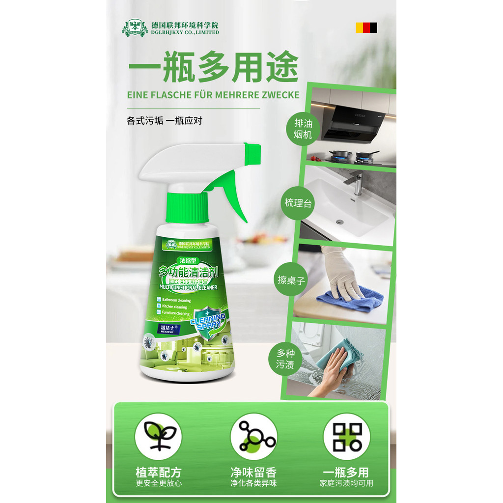 Chất tẩy rửa đa chức năng Wenjies cho chất tẩy nhờn nội thất Phòng tắm nhà bếp Chất tẩy rửa đậm đặc 