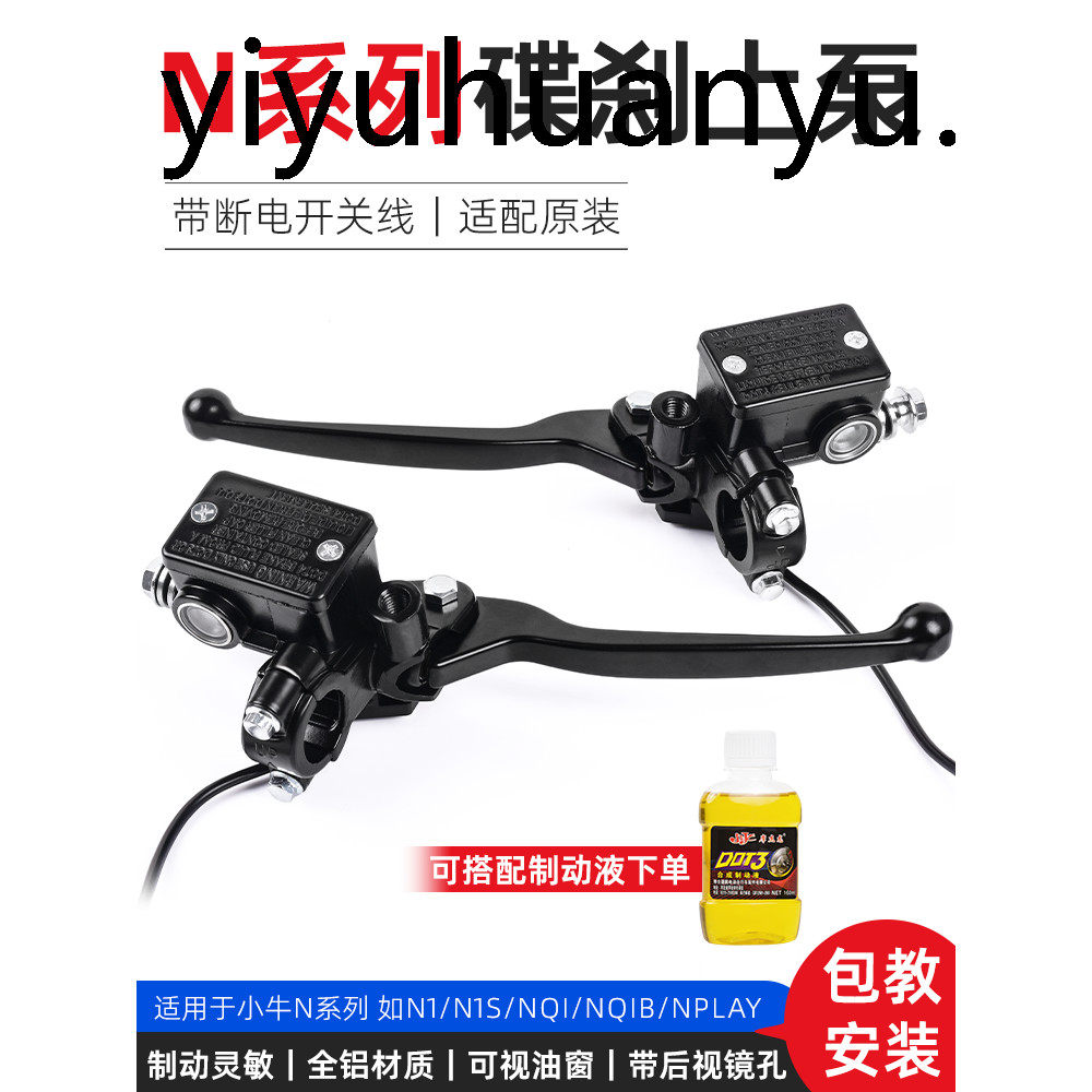 Thích hợp cho máy bơm phanh xe điện Calf N1 N1s NQI số. 9 Pin Xe Phanh Đĩa Bơm Dầu Bơm Thủy Lực