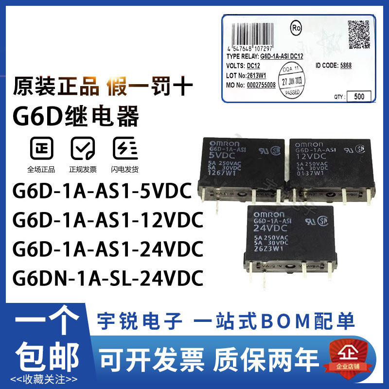 Tyk 8. Rơle Omron G6D-1A-ASI-24V G6DN-1A-SL G6M-1A-12V 5V BVEN