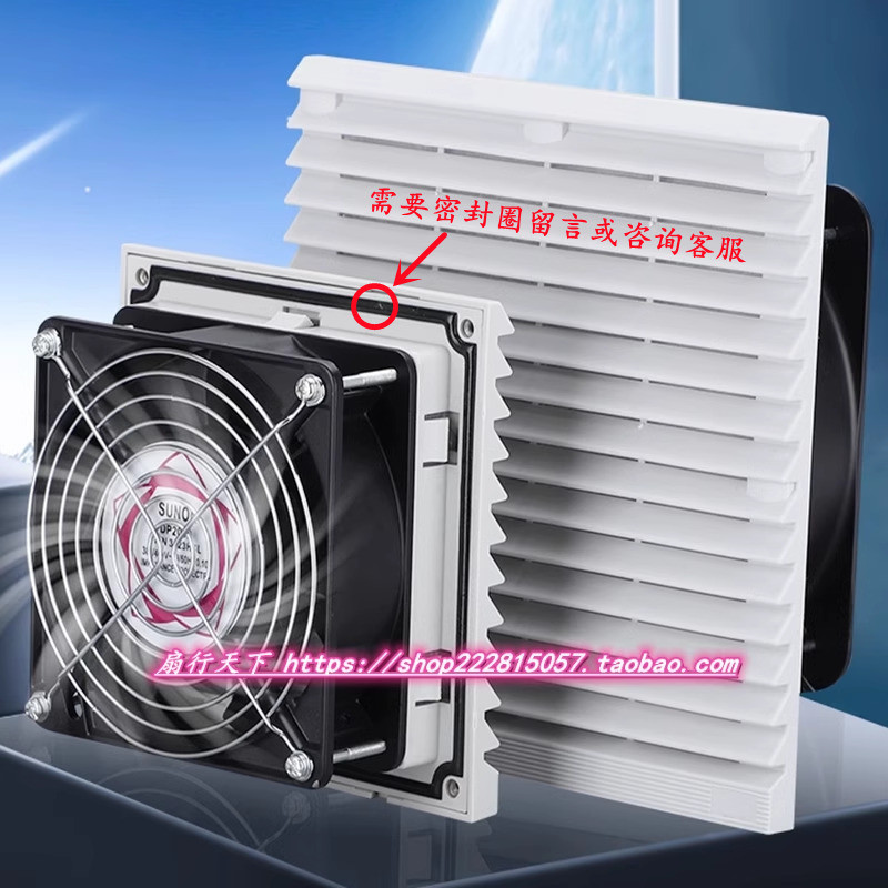 Tủ Công Nghiệp 220V Thông Gió Lưới Lọc Hộp Điện Điều Khiển Tủ Quạt Làm Mát Rèm Che Bụi Quạt Trục
