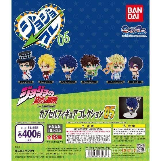 Hàng sẵn có Nhật Bản Bandai Gashapon JOJO 's Bizarre Adventure Mosquito Coil Eye Doll Dior JOJO