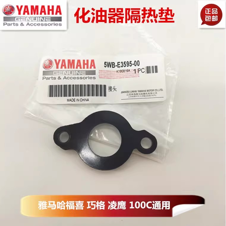 Yamaha ZY100T Qiaoge Fuxi 100 Lingying Liying Ghostfire Bộ Chế Hòa Khí Cách Nhiệt Miếng Lót Cao Su K