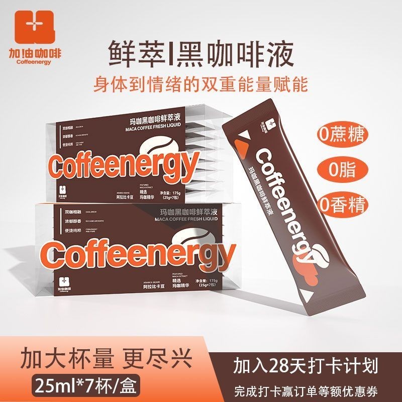 Cà phê bổ sung Liquid Cold Brew Espresso Liquid Black Coffee Instant American Refreshing Black Coffe