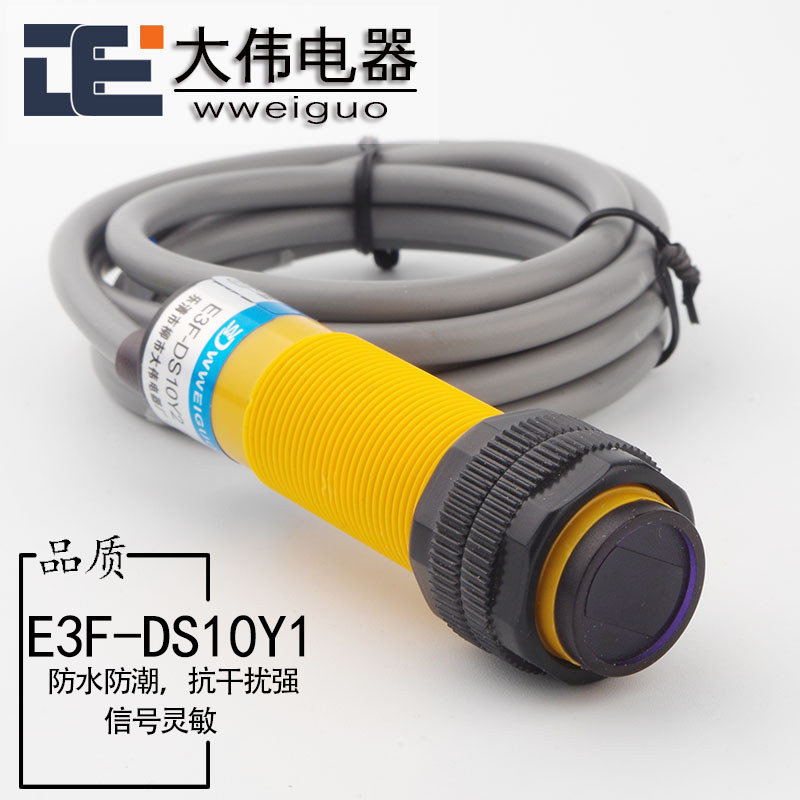 Công tắc quang điện cảm ứng hồng ngoại M18 E3F-DS10Y1 Cảm biến phản quang khuếch tán AC thường mở ha