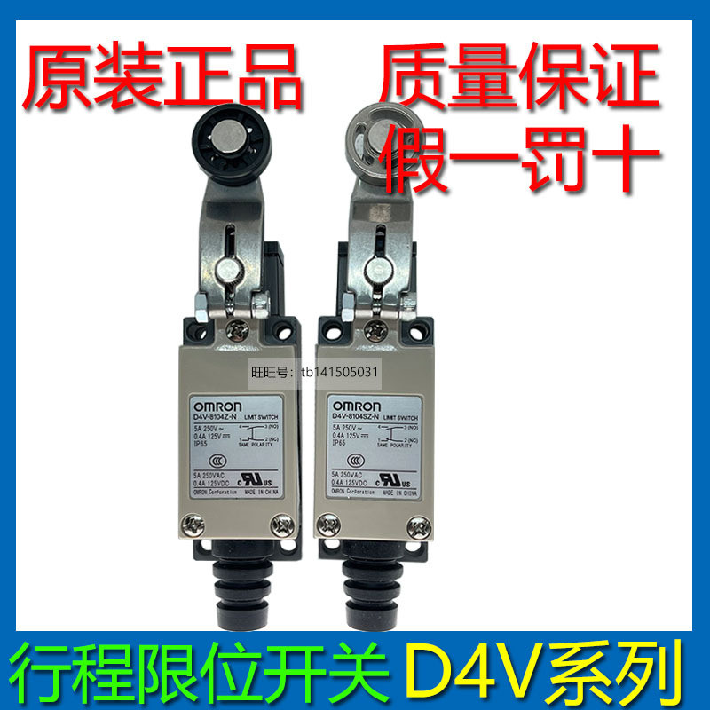 Công tắc giới hạn đột quỵ Omron chính hãng D4V-8104Z-N 8104SSZ-N 8107Z-N 8108Z-N