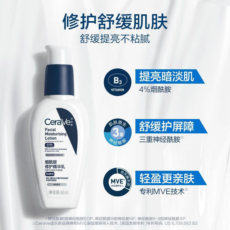 [Bán chạy] CeraVe CeraVe CeraVe Lotion pm Lotion Immamide Brightening Lotion Light Repair Barrier Ch