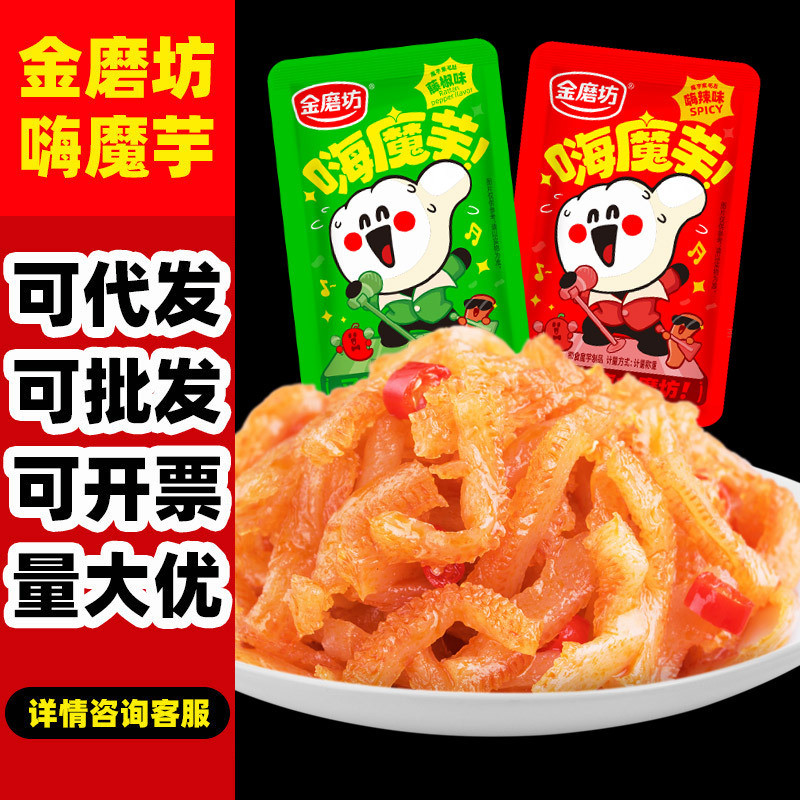 Jinmofang Konjac Mát Cay Hi Konjac Chay Lông Bụng Gói Nhỏ Cay Ăn Nhẹ Ăn Chay 50 Túi 12.23