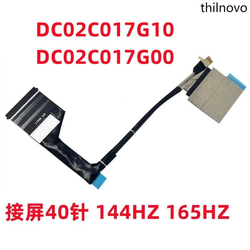 Thích hợp cho Cáp màn hình cáp màn hình Lenovo LY598 Legion R7000 Y7000P APH9 2024 5C10S31059 / 8