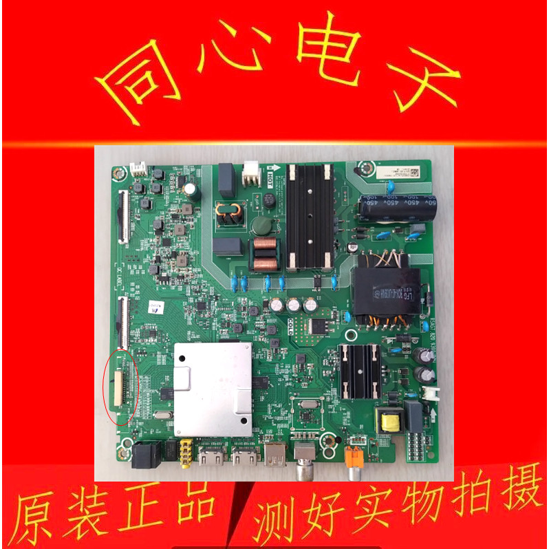 Bo mạch chủ Haixin 55V1F 55E3D HZ50E3D RSAG7.820.9399 Màn hình HD550 / 500X1U51