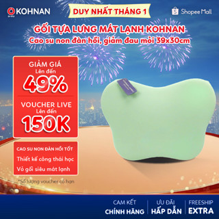  Gối tựa lưng mát lạnh KOHNAN cao su non đàn hồi hỗ trợ tư thế ngồi giảm đau mỏi 39x30cm 