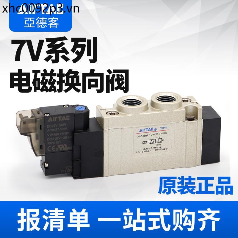 Van điện từ Yadeke 7V0510-M5 chính hãng 7V110-06 Van khí 7V210-08 24V A / B050 / 200