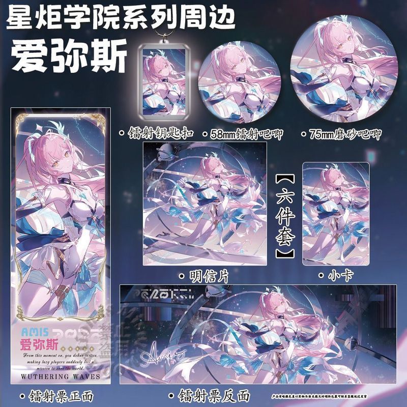 Sóng gió hú / Emis / Emis Bộ hàng hóa Laser Vé Móc khóa Đồ trang trí / poky