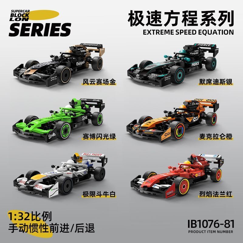 Iblock Formula F1 Đua Xe Khối Xây Dựng Mô Hình Xe Trẻ Em Lắp Ráp Đồ Chơi Bé Trai Quà Tặng Sinh Nhật 