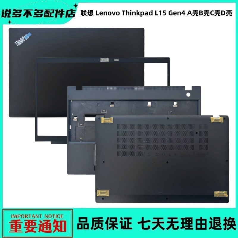 Lenovo Thinkpad L15 Gen3 L15 Gen4 A Shell B Shell C Shell D Shell Vỏ phía sau Khung đáy